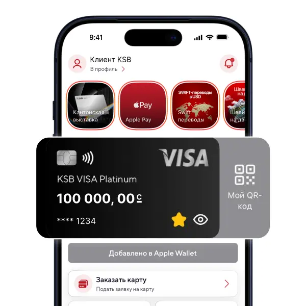Приложение KSB Online