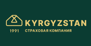 ЗАО Страховая компания «Кыргызстан»
